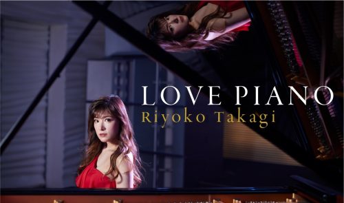 OFFICIAL BLOG「LOVE PIANO」