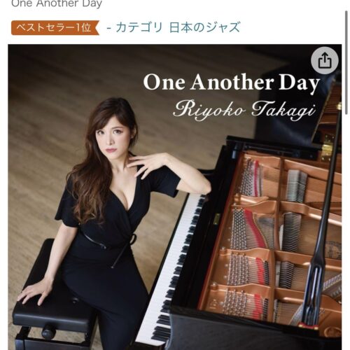 『One Another Day』がAmazonジャズチャート1位…‼️