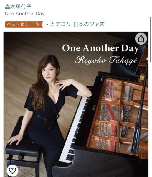 『One Another Day』がAmazonジャズチャート1位…‼️