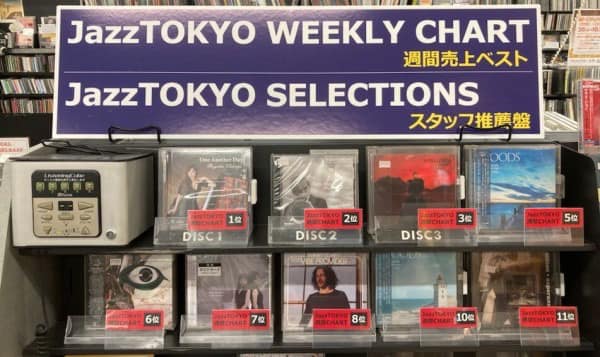 ディスクユニオンJAZZチャートも一位…‼️